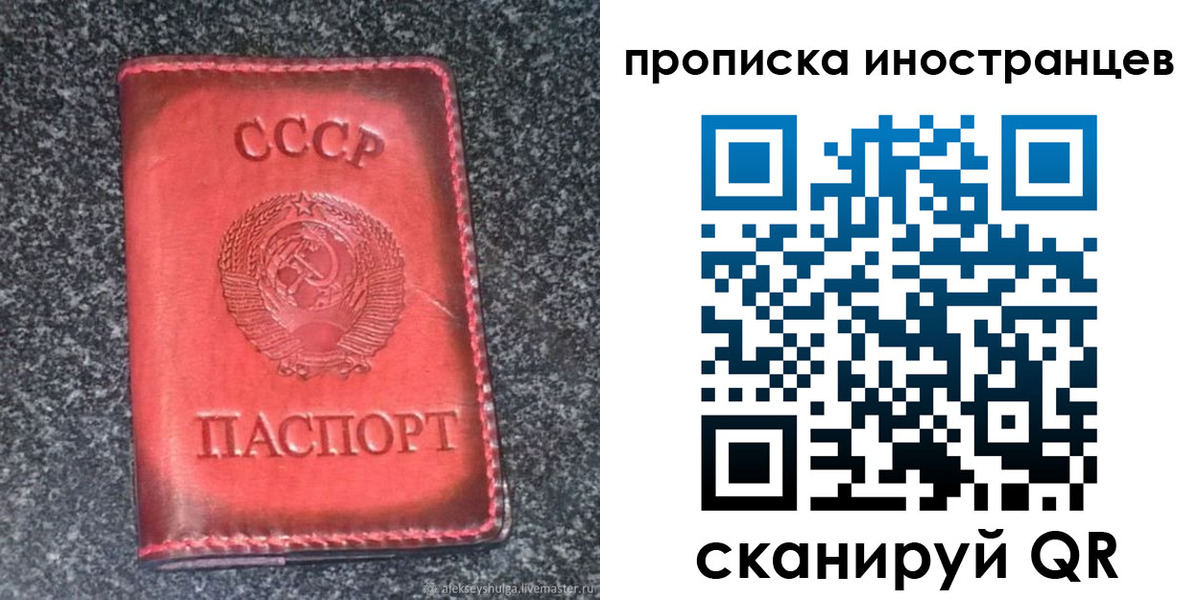 прописка законно в Горнозаводске